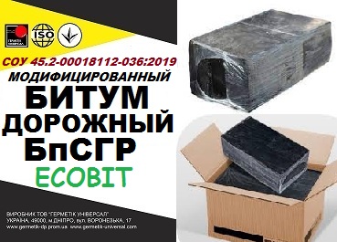 Битум дорожный БпСГР Ecobit полимерный СОУ 45.2-00018112-036:2019